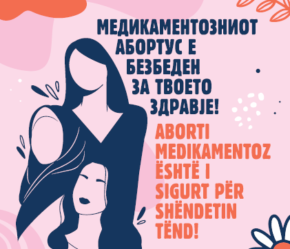 ХЕРА: Сите жени да добијат еднаков пристап до безбеден абортус