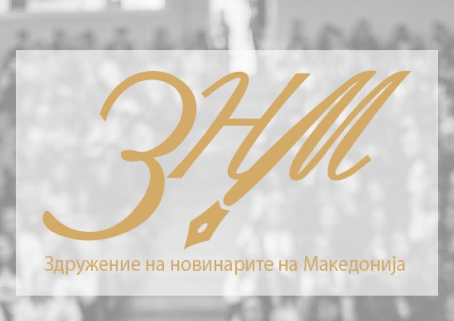 Зоран Божиновски исклучен од ЗНМ поради родово базирано вознемирување и сериозни етички повреди