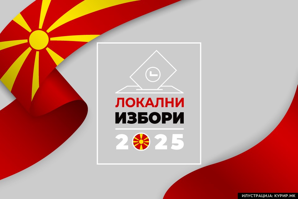 Уште три дена од изборната кампања, митинзи во Берово, Пехчево, Дебар, Маврово…