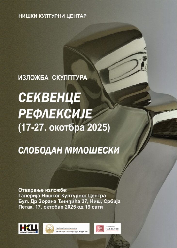 „Секвенци од рефлексијата“ изложба на скулптури на Вон.проф. д-р Слободан Милошески
