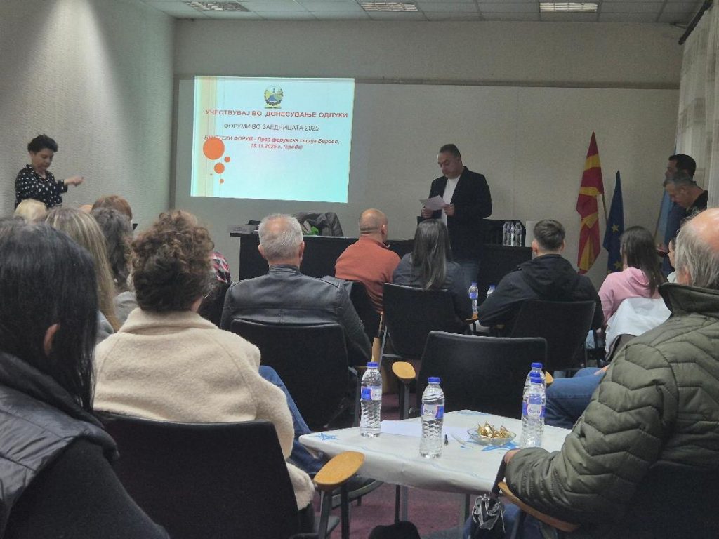 Одржана првата форумска сесија за давање предлози за креирање на Буџетот на Општина Берово за 2026