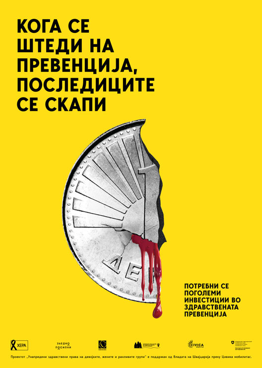 Кога се штеди на превенција – последиците се скапи!