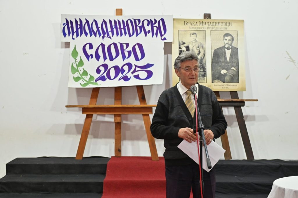 Oдржана манифестацијата „Миладиновско слово“ во Струга