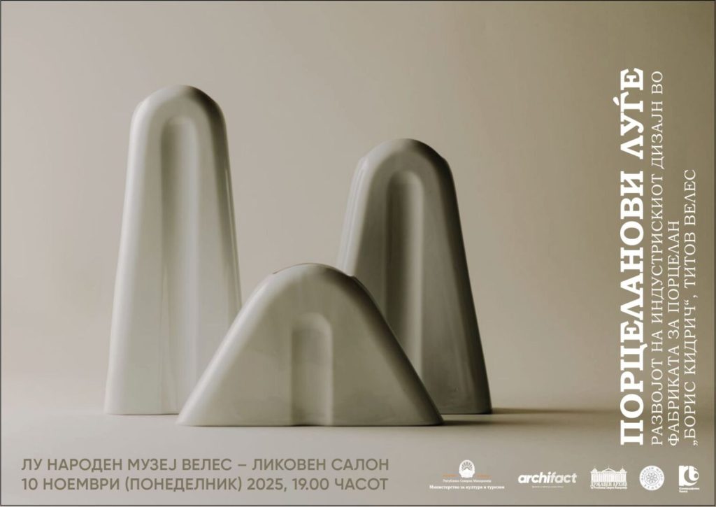 Уметноста и индустрискиот дизајн на „Југопорцелан“ во фокусот на изложба во Велес