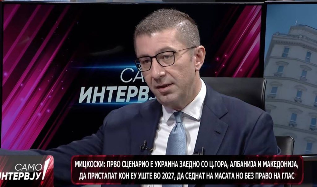 Мицкоски ја повтори идејата на Вучиќ земјите од Западен Балкан во пакет со Украина да станат членки на ЕУ