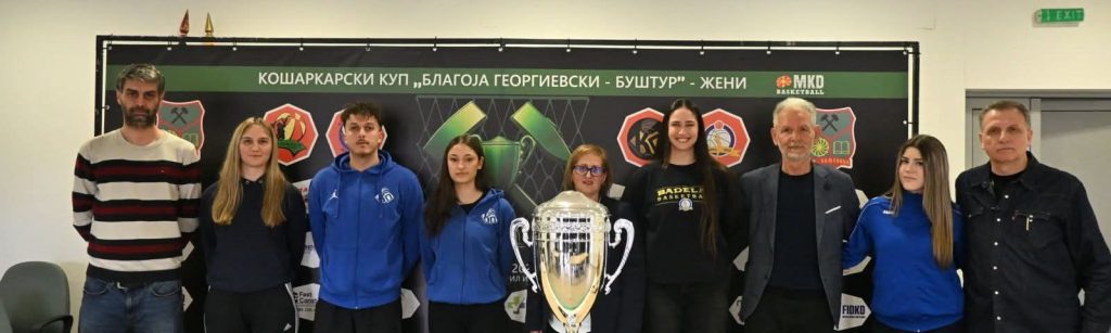 УТРЕ И ЗАДУТРЕ: Купот на Македонија „Благоја Георгиевски-Буштур“ во женска конкуренција во кошарка ќе се одржи во Македонска Каменица