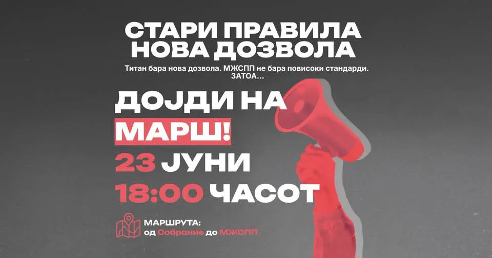 Утре протест против Усје, Хоџа вели новата дозвола за работа ќе биде по европски стандарди