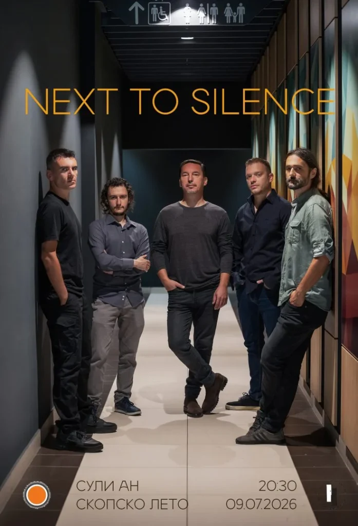 Концерт на џез групата Next to Silence во Сули ан