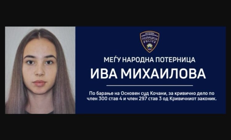 Ќе ја предаде ли Софија Ива Михаилова? Бугарското МВР се повика на нејзиното државјанство
